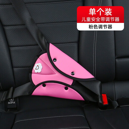 BIMLL B汽车儿童安全带固定器防勒脖护肩套装车用宝宝护肚神器限位器通用