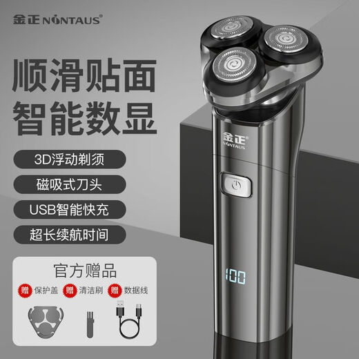 金正剃须刀男士家用电动刮胡刀正品智能快充刮胡子充电式胡须刀 国货之光 顶配【数显版9900K】大马力/待机280天