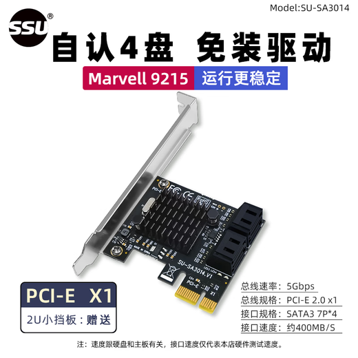 SSU 台式机 PCI-E转SATA3.0扩展卡SSD服务器SATA3.0 pcie扩展转接卡 4口SA3014（免驱）Marvell 9215