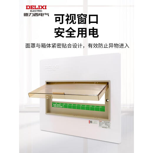 Delixi cubierta de la caja de distribución del hogar panel PZ30 cubierta de la caja de alimentación fuerte 6/12/15 cubierta de la caja del medidor de circuito cubierta de una sola fila 18 cubierta de circuito oculta