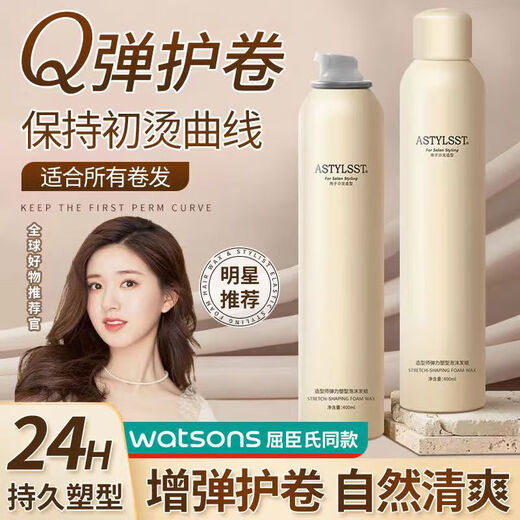 Stylist's elastic shaping foam hair wax for men and women's curly hair moisturizing and fluffy styling French perm wool curling hair gel elastin elastic shaping foam hair wax 400ml*1 bottle 400ml