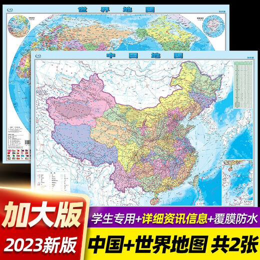 [JD Express] 2023 Genuino China Mapa Mapa Mundo Mapa de transporte administrativo Mapa de la red de carreteras Estudiante NUEVA VERSIÓN COMPLETA Versión completa Estudiantes de secundaria Estudiantes Mapa nacional [980*677 mm] Versión de conocimiento de la red de carreteras de transporte [1 Foto] Mapa de China
