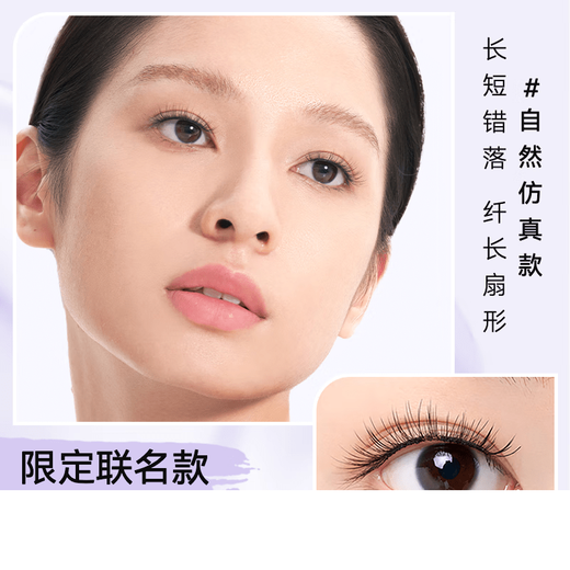 WOSADO Yuetong Yuetong Magnetic Eyelashes Little Bear Chong Co-branded Natural Simulation Zero Glue New Style 0 Pieces Little Bear Chong Co-branded Soft Black 2.0 (1 Set