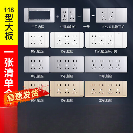德力西（DELIXI）118型开关插座面板家用墙式六九孔十二孔插板插 118型691银20孔 118型691灰10孔