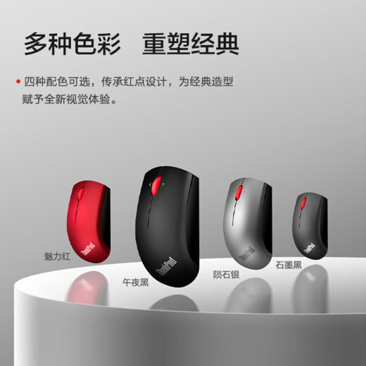 ThinkPad联想 无线蓝牙双模鼠标 经典小红点 笔记本 台式机办公鼠标 适配ThinkBook笔记本电脑 黑色