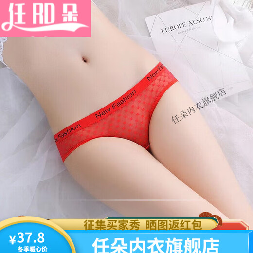Renduo Bingsi neutral thin couples wear men's uniform underwear for women's triangle tight 5010 skin color + white + blue + red 1 strip M 80-115Jin[Jin equals 0.5 kg]