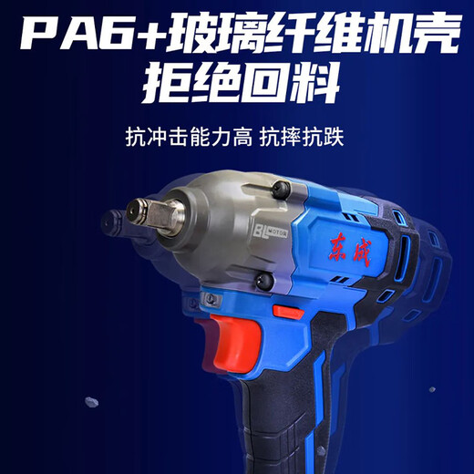 Dongcheng sin escobillas llave eléctrica herramienta de reparación de neumáticos grandes de par batería de litio cañón de cañón de dongcheng impacto placa eléctrica dcpb4881 eléctrica 4.0AH Configuración estándar oficial