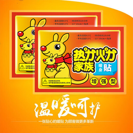 亲海 暖贴宝宝贴暖宝贴持久发热贴 暖肚贴暖身贴保暖贴宫暖贴热帖大号 20片（2件起购，买2件共80片） 大号 升级款