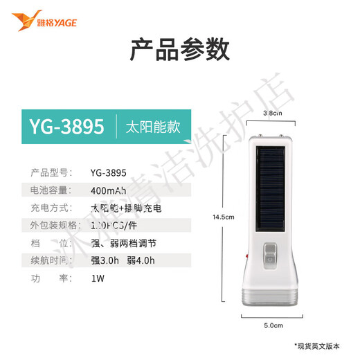 XMSJLED户外应急太阳能充电手电筒 太阳能+直插充电结实耐用 轻巧便携 YG-3897(铅酸电池-圆脚直插款)