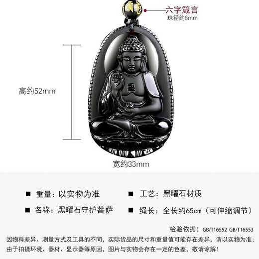 Jingying natural obsidian natal Buddha pendant for men and women amulet zodiac patron saint necklace gift for boyfriend and girlfriend