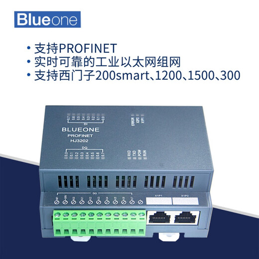 Huili's customized Profinet remote IO module bus distributed IO digital quantity 16DI 16DO supports PLC expansion module 20DI20DO