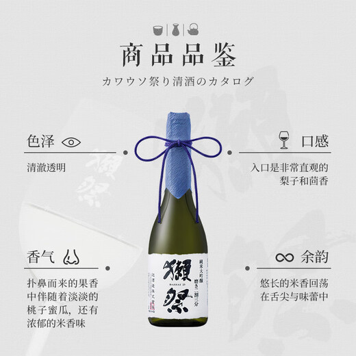 Otter Festival Dasai 23 2-3-Punkt-Schnitt Japanisch importiert Sake 720 ml Geschenkbox für Om Yellow Wine