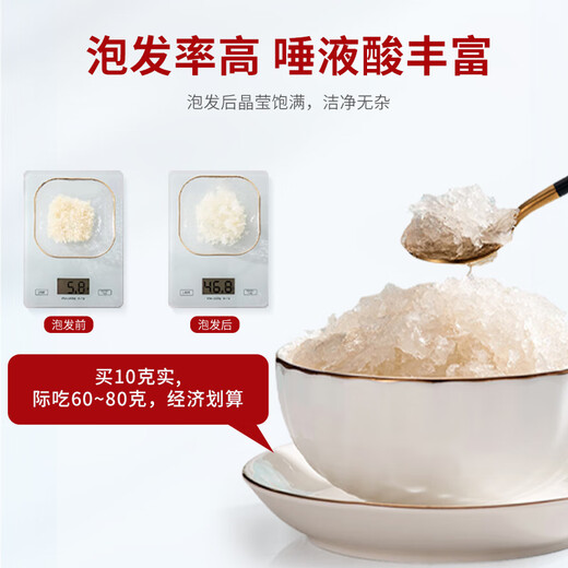 马印燕屋 【CAIQ溯源】燕碎10克 印尼/马来燕窝干盏 燕角燕条碎干燕窝孕妇