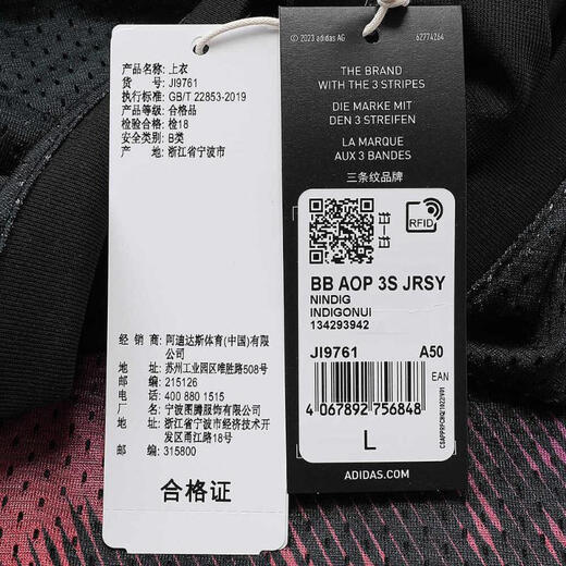 阿迪达斯adidas【滔搏运动】男子BB AOP 3S JRSY薄背心 JI9761 2XL