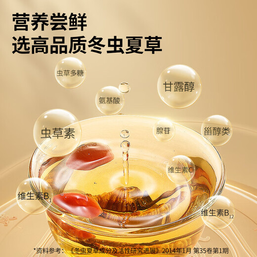 Usado en la cancha interior [Beijing Tongrentang First Golden Grass] Cordyceps sinensis 1G aproximadamente 3-5 pasto nutritivo empapado en vino y regalos