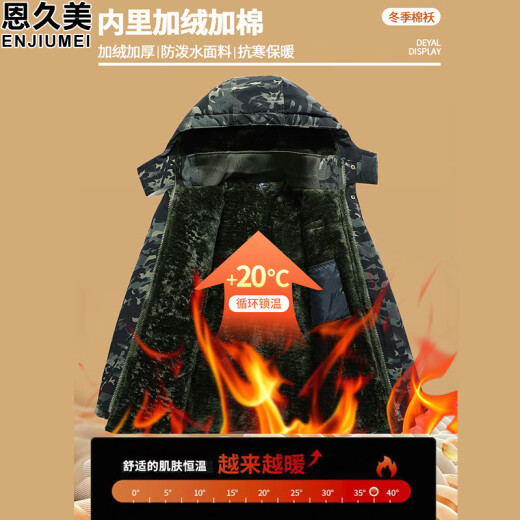 Enjiumi Camuflage Cabina de algodón Camuflaje para hombres Camuflaje Invierno más terciopelo Vela de protección de mano de obra a prueba de frío Ropa de algodón Ropa de trabajo de algodón Camuflaje Dark Camuflage Algodón (9859) 180 (recomendado 155-170Jin [Jin equivale a 0.5 kg])