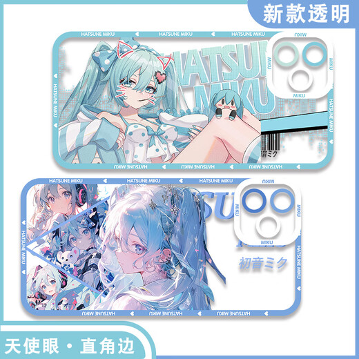 尘世游闲MIKU初音未来二次元手机壳适配iQOO12荣耀x50i一加ACE3红米note13 【天使眼】初音E15775 oppo系列--型号发给客服备注