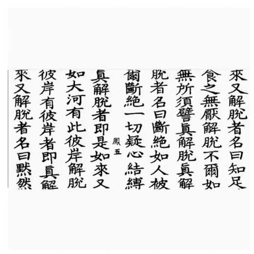 The authentic version was released on the same day. The Emperor's Dragon Cang Xuan Paper Sutra was made by the Qianlong Tripitaka. Oriental Publishing House 9787506067744 724 letters, a total of 7240 volumes