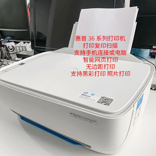 HP Impresora de segunda mano Copiadora Copiar All-in One Teléfono móvil Impresión de impresión de estudiante de la oficina Inicio 11/12 Impresión individual 90% NUEVO SOLO SOPORTA USB IMPRESIÓN DE COMPUTADOR