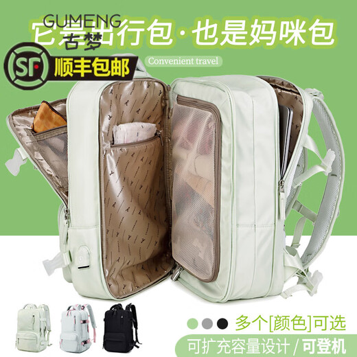 古梦背包2023年新款大容量可扩容旅游双肩包外出行李妈咪多功能母婴包 12046款【黑色】升级可扩充-40L