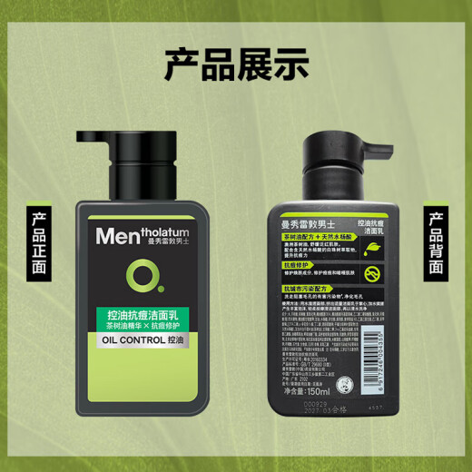 Mentholatum men's oil control facial cleanser 150ml removes oil, removes blackheads, exfoliates, improves dullness, anti-acne cleansing gel for men