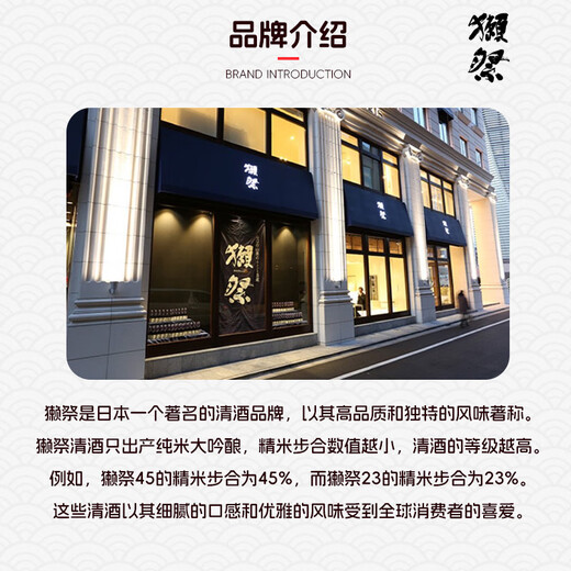 Dassai 45 quarter sake 300ml junmai daiginjo imported from Japan taster pack