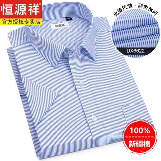 Hengyuanxiang Neues reines Baumwollhemd-Hemd mit kurzer Ärmel formelles Arbeitshemd Sommer Baumwolle kostenlos bügeln lässiger professioneller Zoll DX6636 38