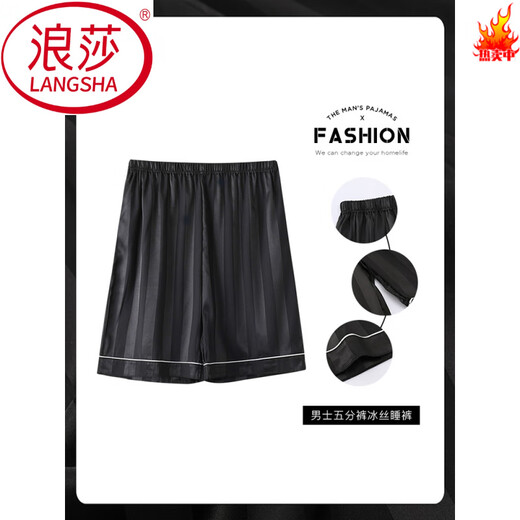 浪莎（LangSha）男士冰睡裤夏季短裤简约大裤衩宽松大码夏天男款凉感空调家居裤子 QKM3294# L