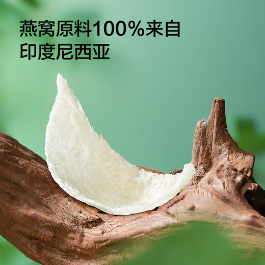 京东京造鲜炖燕窝7瓶*4期[2.8g投料]燕窝即食送老婆妈妈50g 源头直发 包邮