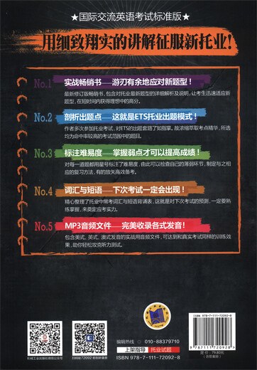 新托业全真题库 Part1234567 TOEIC托业考试 套装全3册