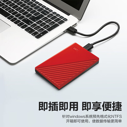 西部数据（WD）移动硬盘 USB3.0 My Passport随行版 2.5英寸机械硬盘 手机电脑外接硬盘 2TB 兼容Mac 红色 Lightning转接线