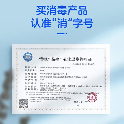 Haishi Hainuo Antibacterial Hand Sanitizer 60ml Wash and Care Travel Size Disinfection Small Bottle Hand Sanitizer Foam Fragrance Available for Children