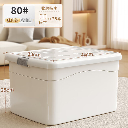 Plastic storage box for household clothes, books, toys, storage box, storage box 80# (44*33*25cm) Recommended small size storage to meet the needs of whole house storage 1