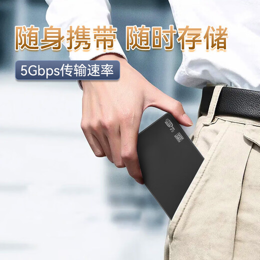 Jingdong Express 2,5-Zoll-mobile Festplatte USB3.0-Hochgeschwindigkeitsübertragung mechanische Festplatte Hochgeschwindigkeits-Backup-Speicher Q7-J30MB externe mechanische Festplatte 160 GB