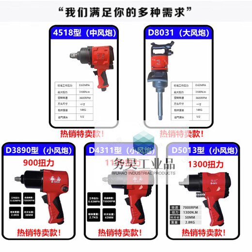 Dongdao Fuerte neumático pequeño cañón de viento 1/2 llave de viento grande reparación de automóvil