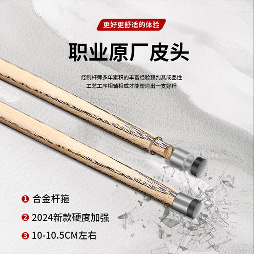 Yin Shi Craftsman Douze Small Head Billiard Cue Purely Handmade Paint-free One-Piece Chinese Style Black Eight-Pole Nine-Ball Billiard Cue DouZe+ comes with a complete set of leather wooden box set