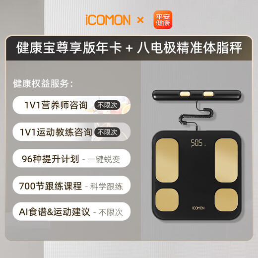 Wolai (ICOMON) professional eight-electrode body fat scale electronic scale human body household small precision dormitory electronic scale home weight loss fitness health monitor as a holiday gift for parents Professional eight-electrode | One charge can be used for half a year