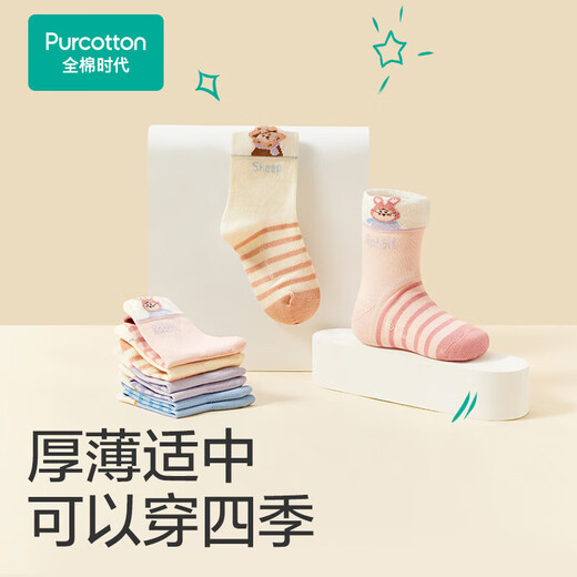 Pure Cotton Era (PurCotton) Baby Socks Girls Cartoon Children's Socks Boys Newborn Baby Medium Socks 3 Pairs 3 Pairs Autumn Leaf Orange + Monet Pink + Misty Purple 12 3-12 months