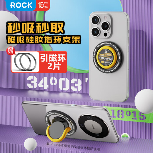 ROCK mobile phone ring buckle magnetic mobile phone holder magsafe magnetic ring magnetic piece mobile phone case silicone desktop compact portable stable support detachable black