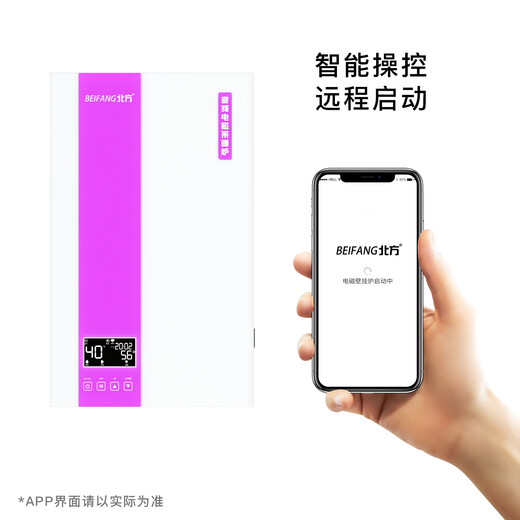 BEIFANG variable frequency electromagnetic heating furnace floor heating radiator coal-to-electric boiler colorful version 12KW (380V suitable for 90-110 heating)