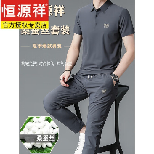 Hengyuanxiang Sommer Neue High-End-Maulbeer-Seidenraupe Seide Seiden kurzärmeligte T-Shirt-Anzug für Männer mittleren Alters verspottungsloser Casual Sport zwei Stücke 831 Black M 165