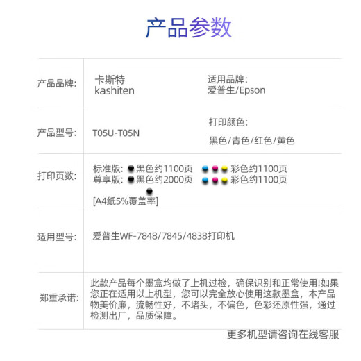 适用爱普生T05U墨盒WF4838 WF7848 T05N墨盒 WF7841 7318打印机 E05N+E05U【四色套装专用】 【WF7841打印机专用】