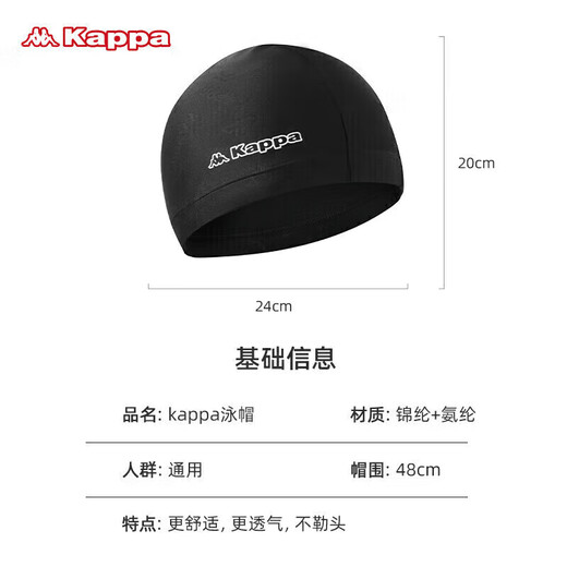 
Kappa (Kappa) swimming cap for men and women comfortable cloth swimming cap fashionable ear protection head non-stick hair swimming cap