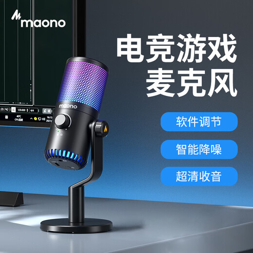 Flash maono game microphone computer live broadcast mobile phone karaoke microphone usb desktop notebook noise reduction capacitor mic e-sports peripheral desktop singing radio equipment flash dm30 DM30 black (e-sports game mic software tuning)
