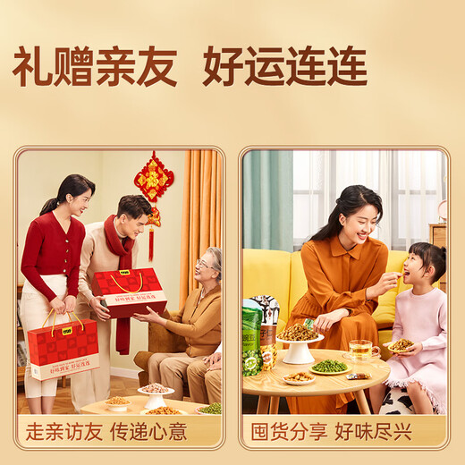 Ganyuan Nut Gift Box, Casual Snack Gift Box, Nut Food, Holiday Gift Box, Good Luck Gift Box 655g