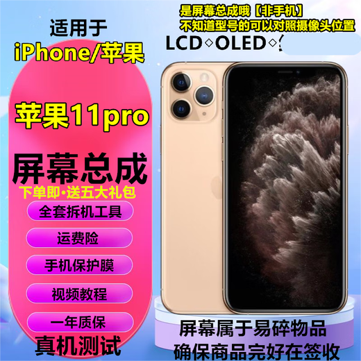 浩捷玛适用于苹果11ProMax屏幕总成苹果11触摸屏iPhone苹果11Pro液晶屏内外屏一体屏手机屏维修 苹果11屏幕总成【纯原拆机版】