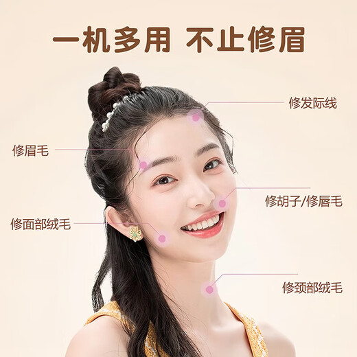 Electric eyebrow trimmer multi-functional, non-harming, waterproof, quick and convenient eyebrow trimming tool, light luxury eyebrow razor, battery model, pink quick eyebrow trimming