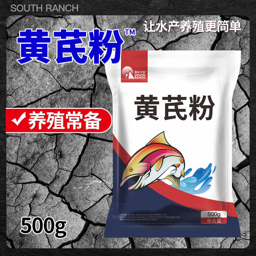 Nanhua Qianmu aquaculture astragalus powder premix astragalus polysaccharide fish shrimp crab turtle crayfish feed additive aquatic products astragalus powder 500g*5 bags