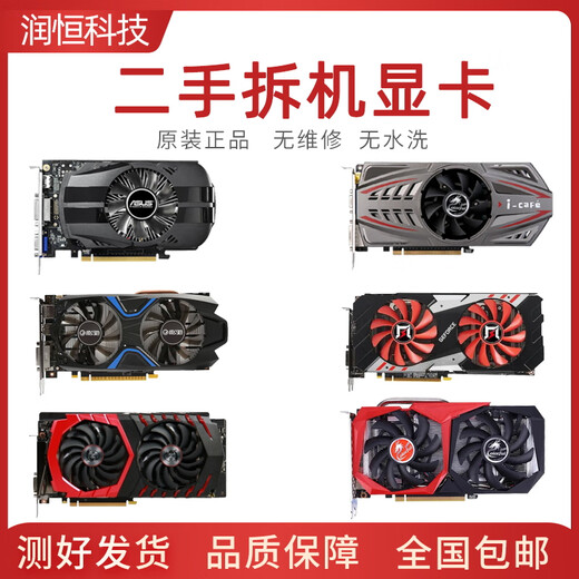 英伟达二手显卡台式机电脑独立游戏吃鸡GTX960 1050 1060 2060 4G6G显卡 RTX2060 6G 1GB