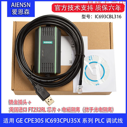 XMSJ定制适用GE CPE305 IC693CPU35X PLC编程 数据下载线 IC693CBL316 普通款 3M